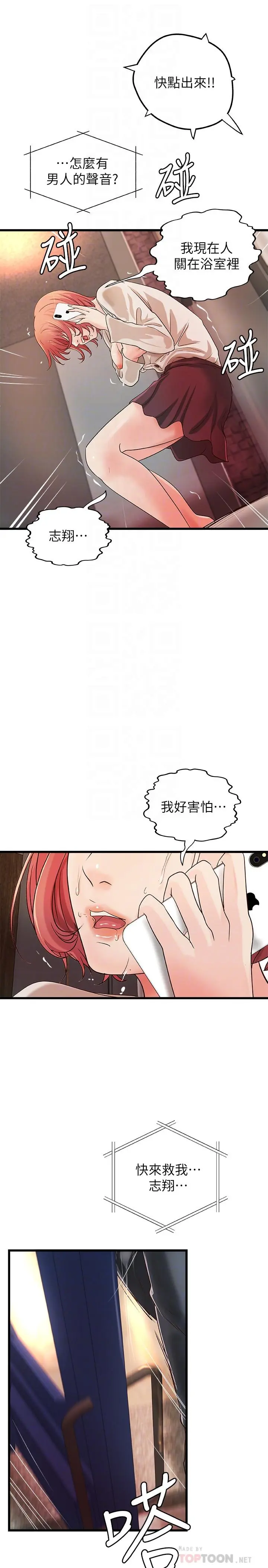 第33話