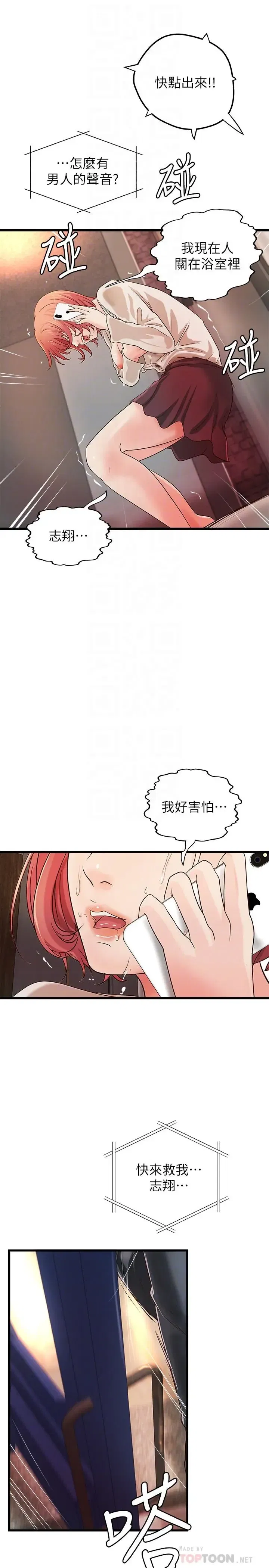 第33話