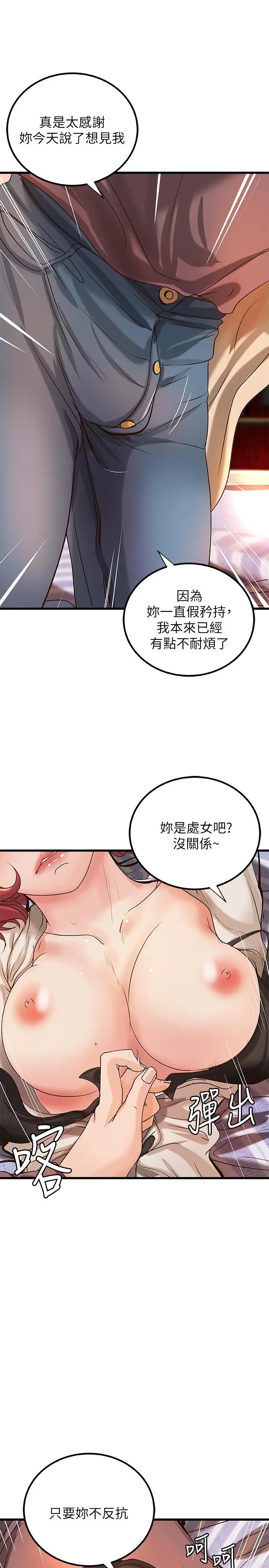 第33話