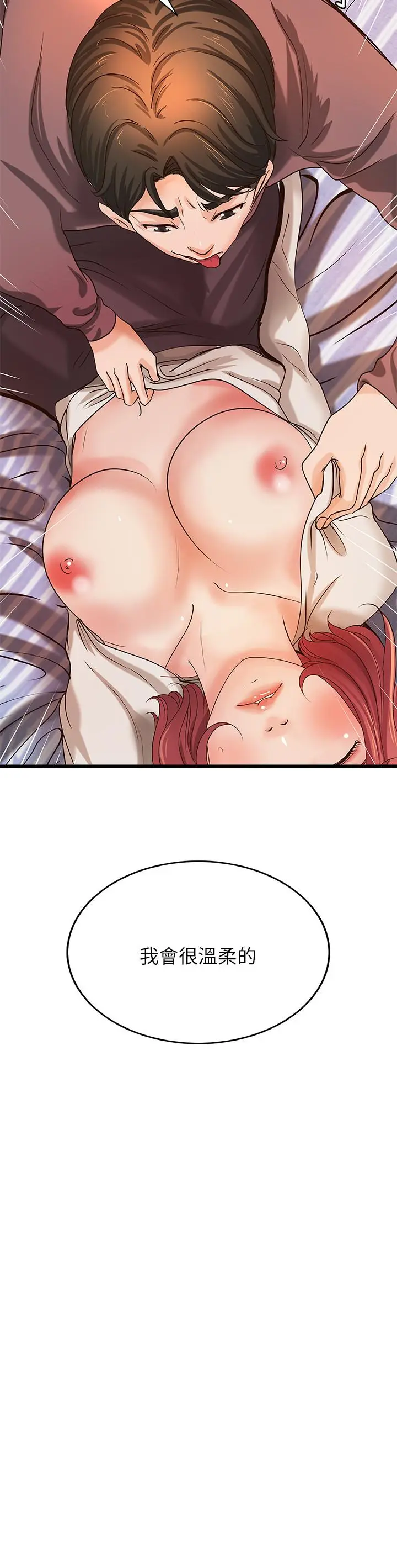 第33話