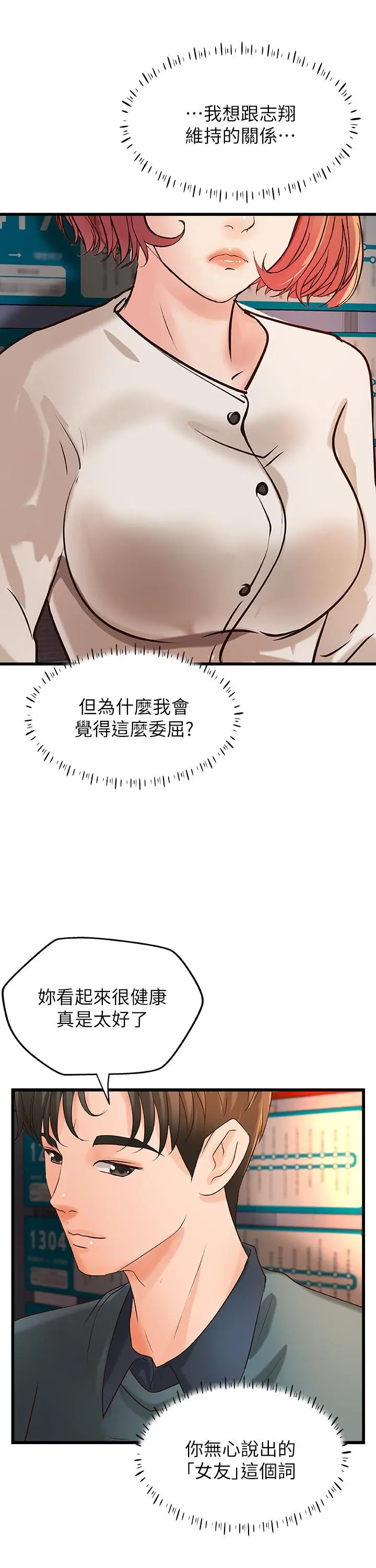 第33話