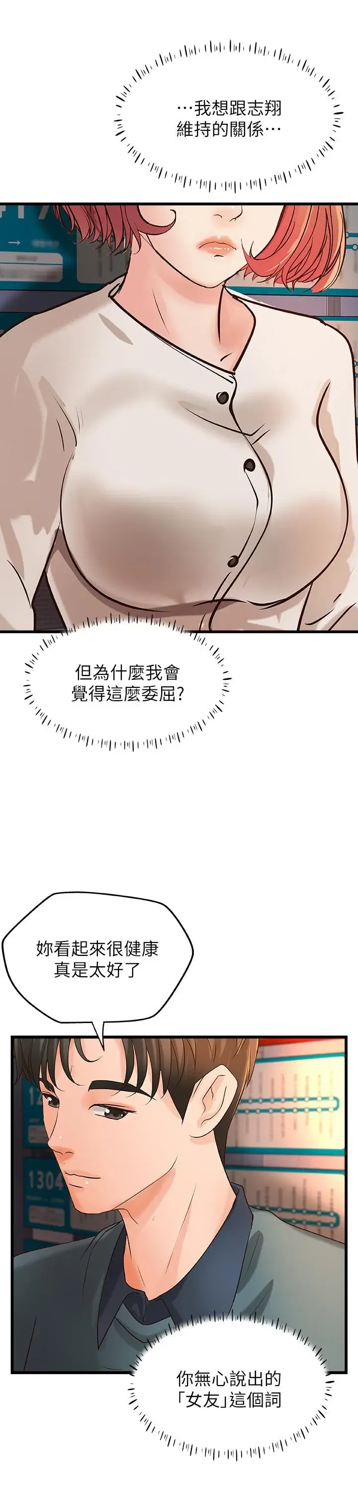 第33話