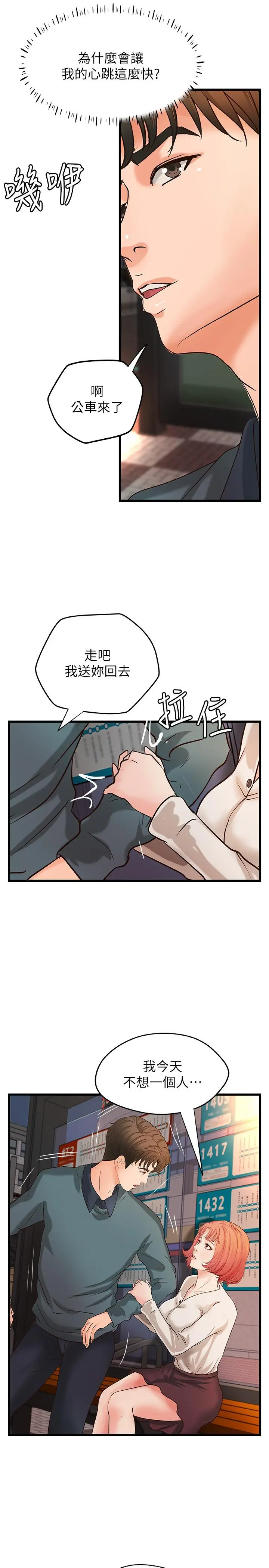 第33話