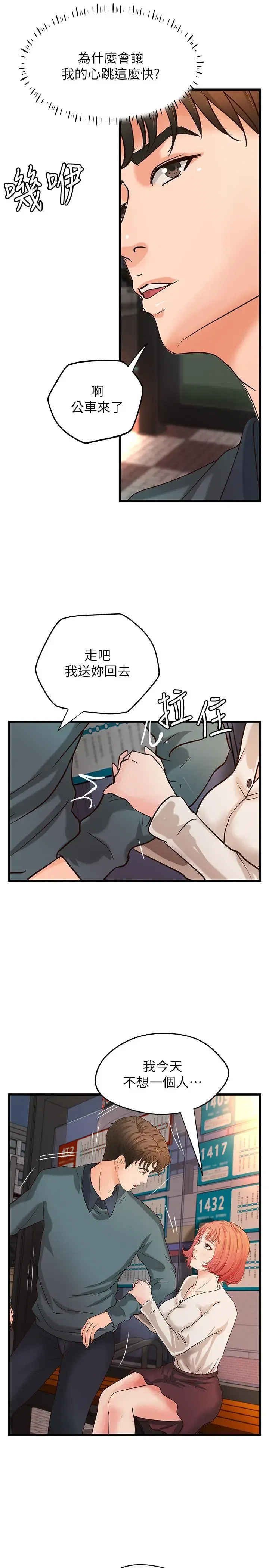 第33話