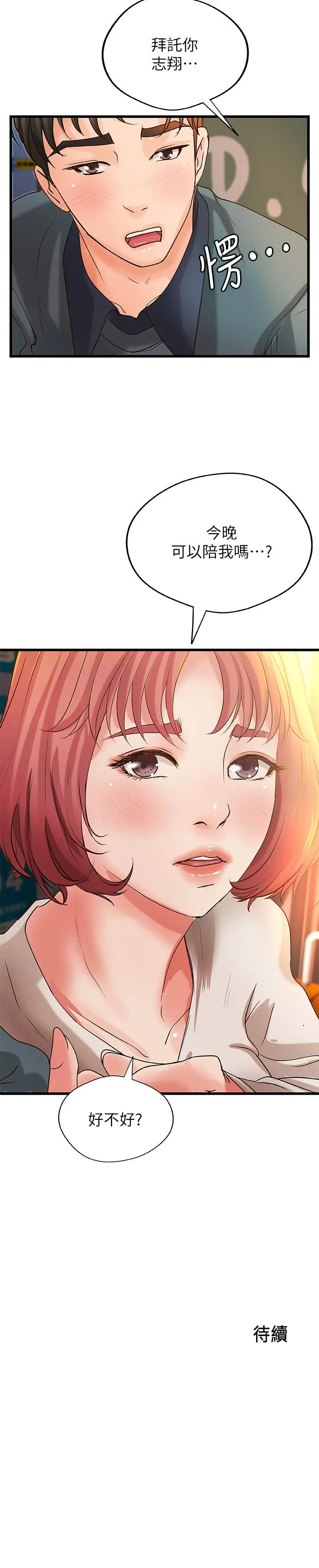 第33話
