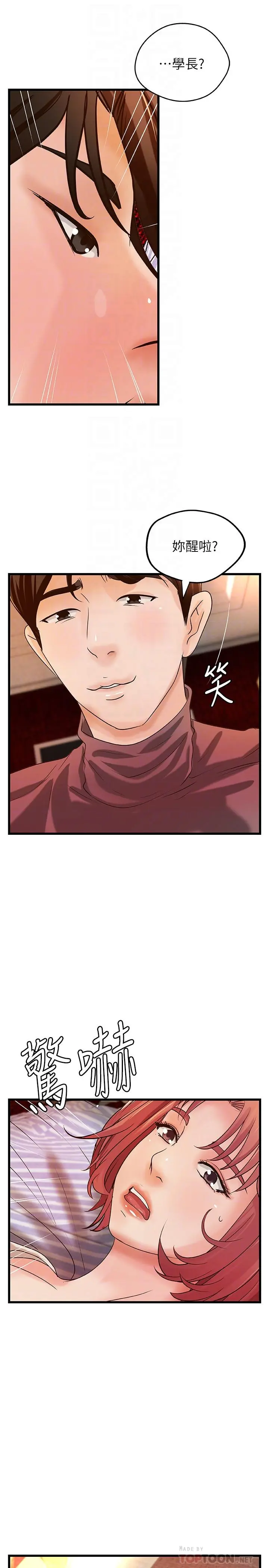 第33話
