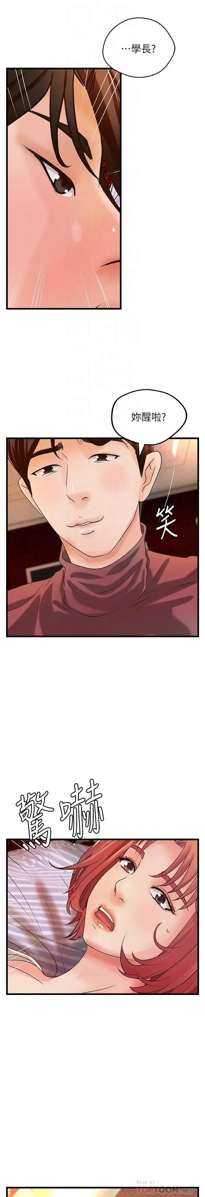 第33話
