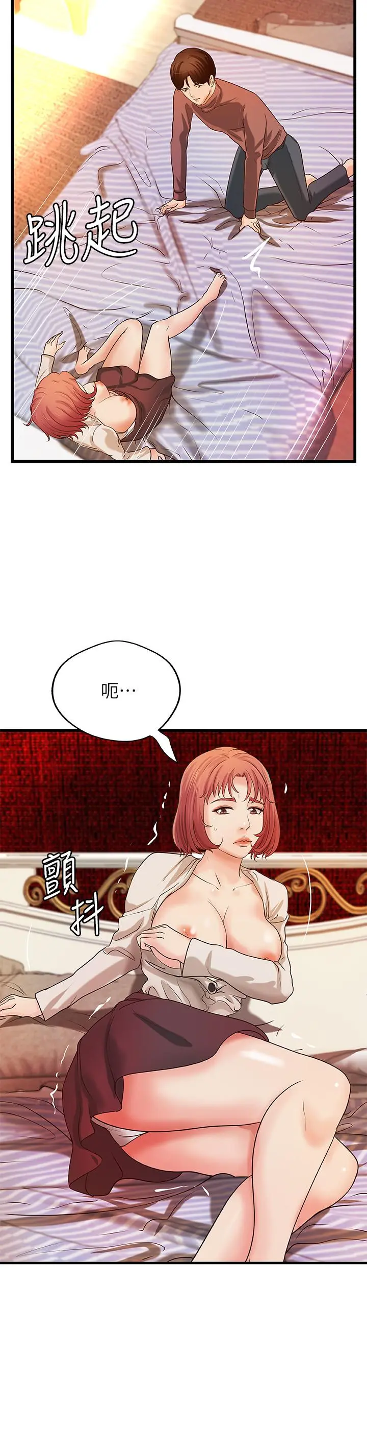 第33話