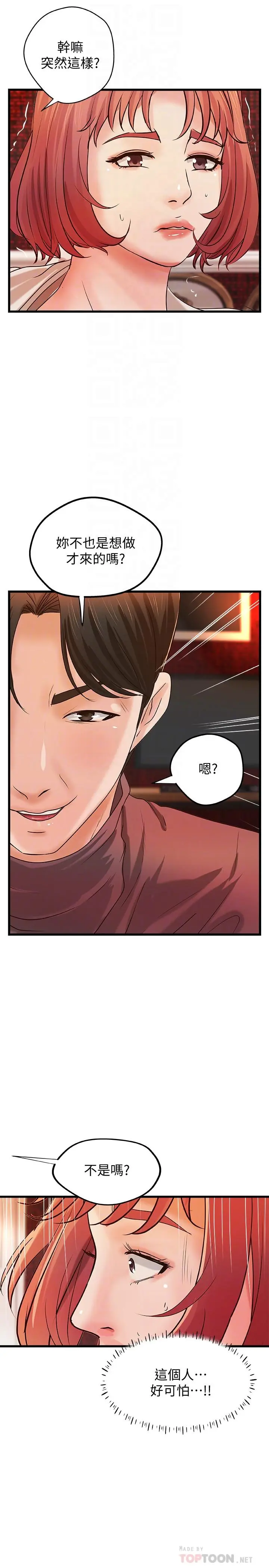 第33話
