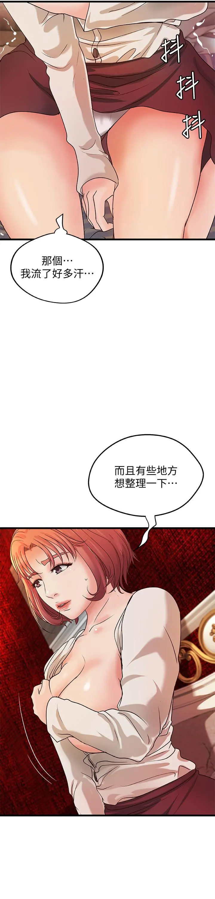 第33話