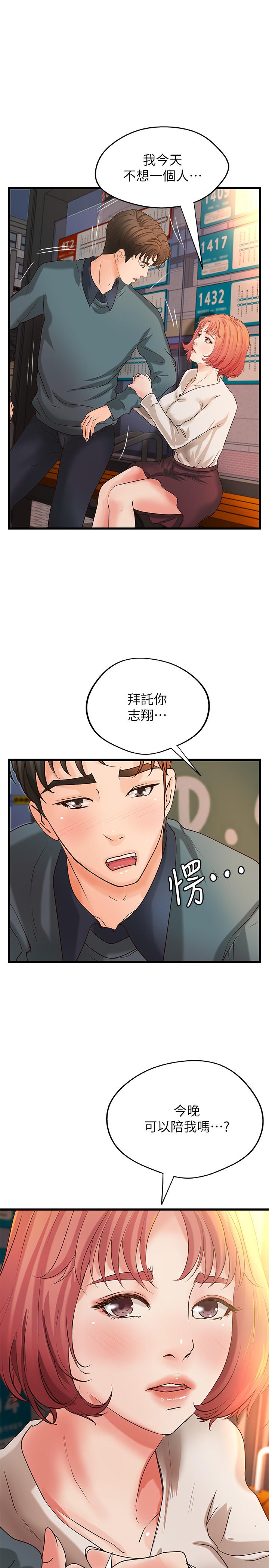 第34話