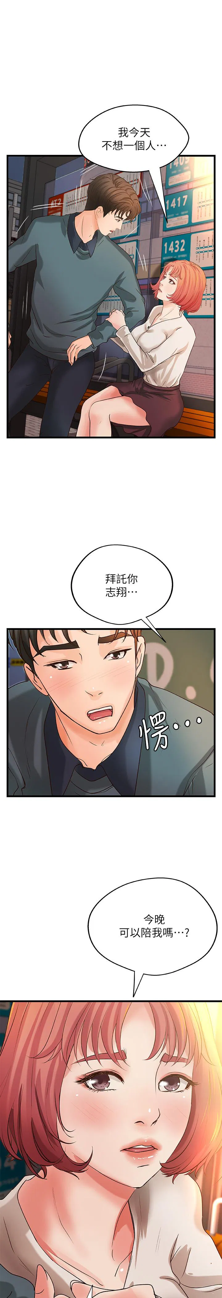 第34話