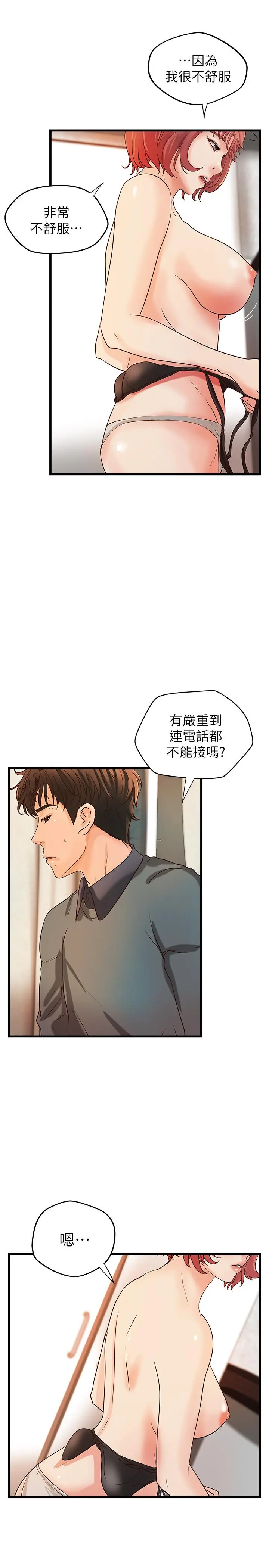 第34話