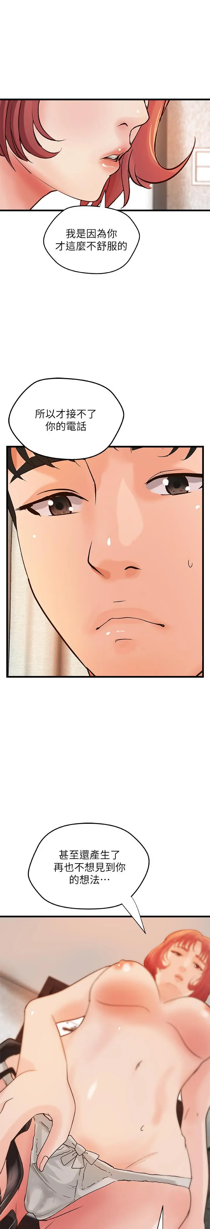 第34話