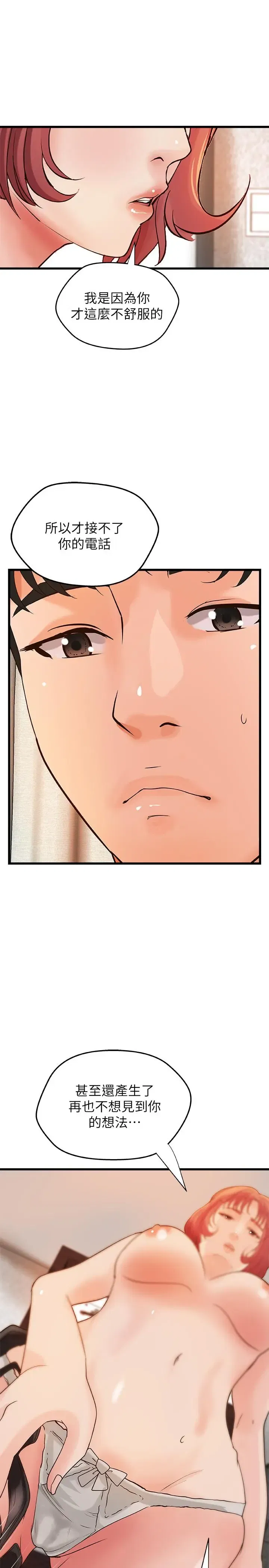 第34話