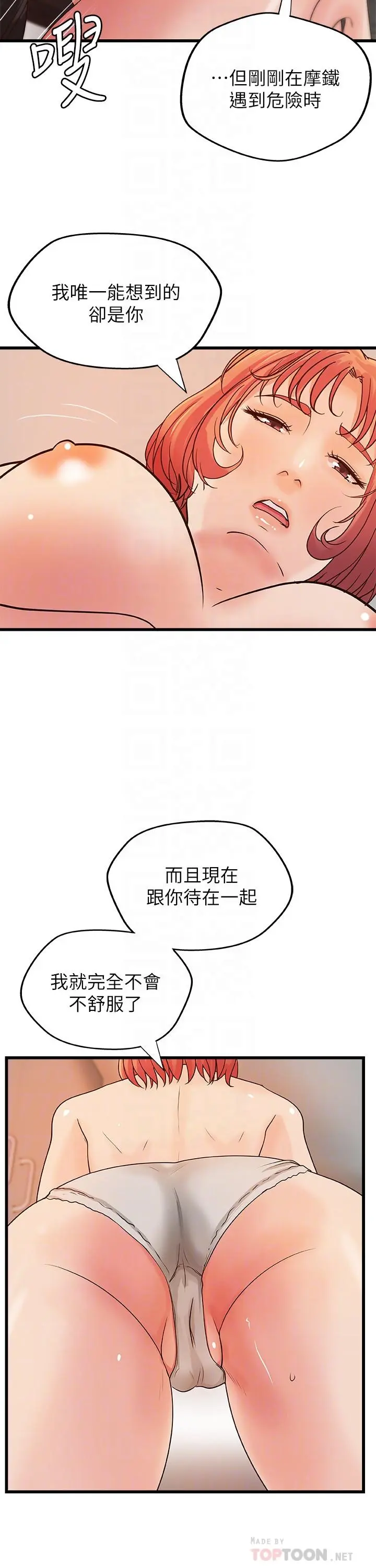 第34話
