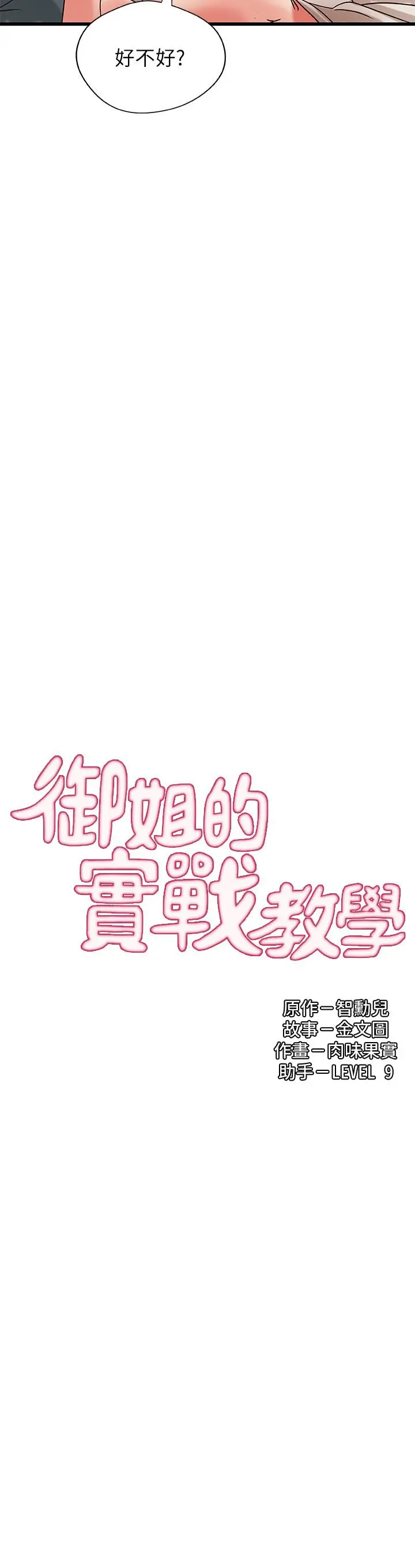 第34話