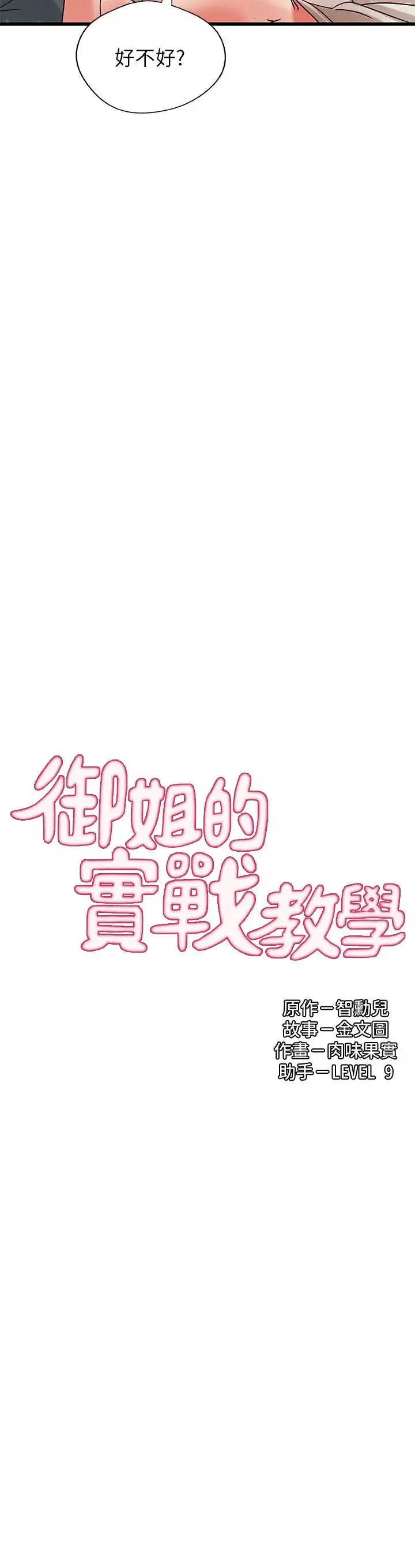 第34話