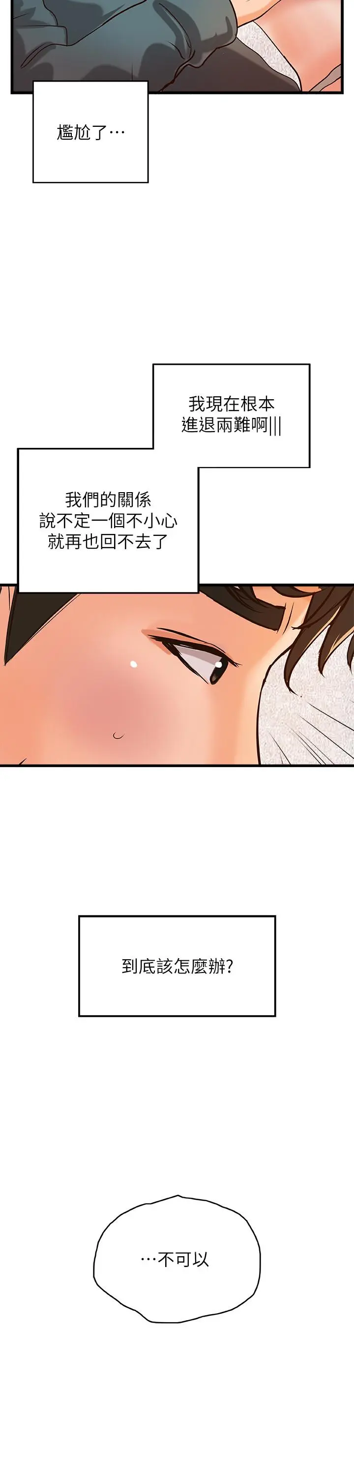 第34話