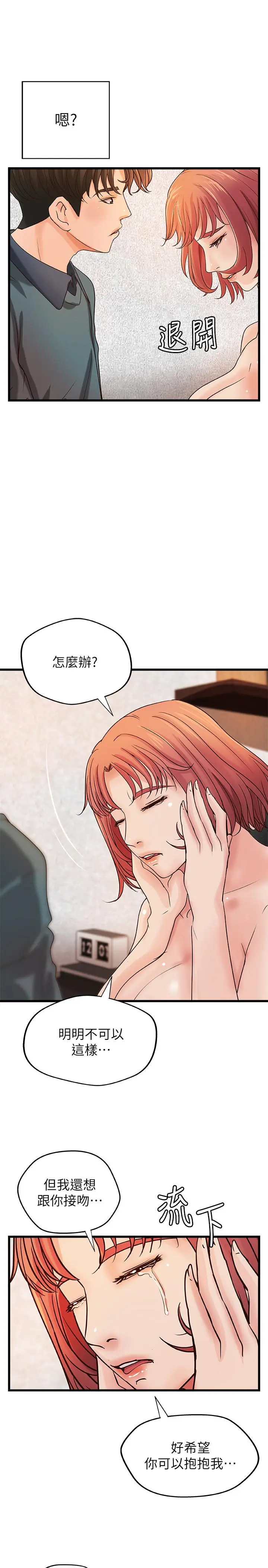第34話