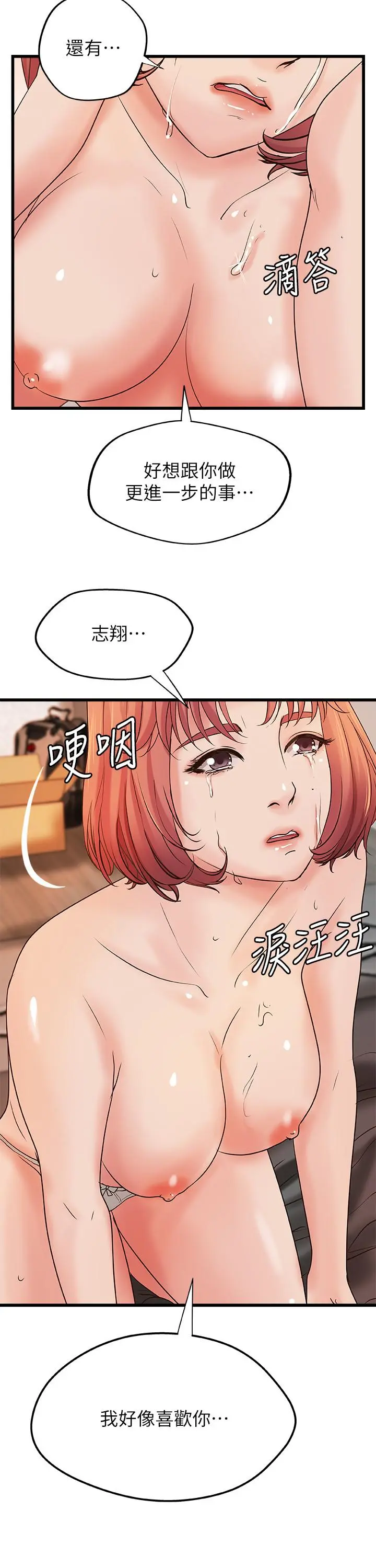第34話