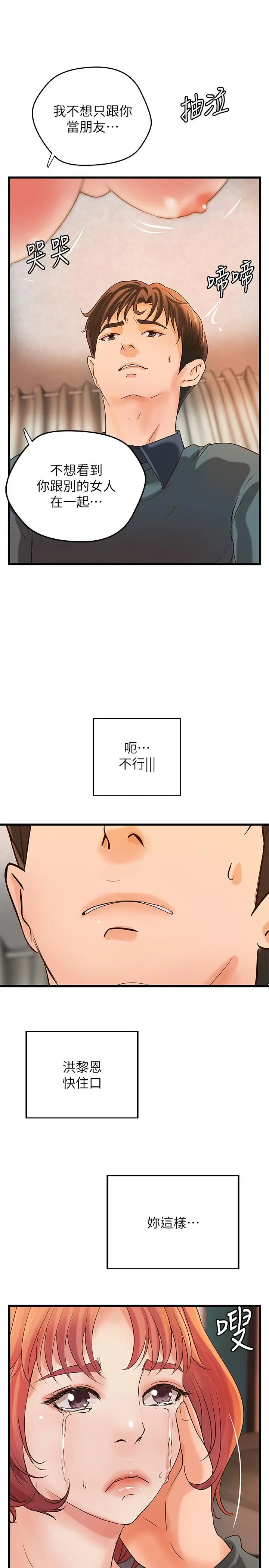 第34話