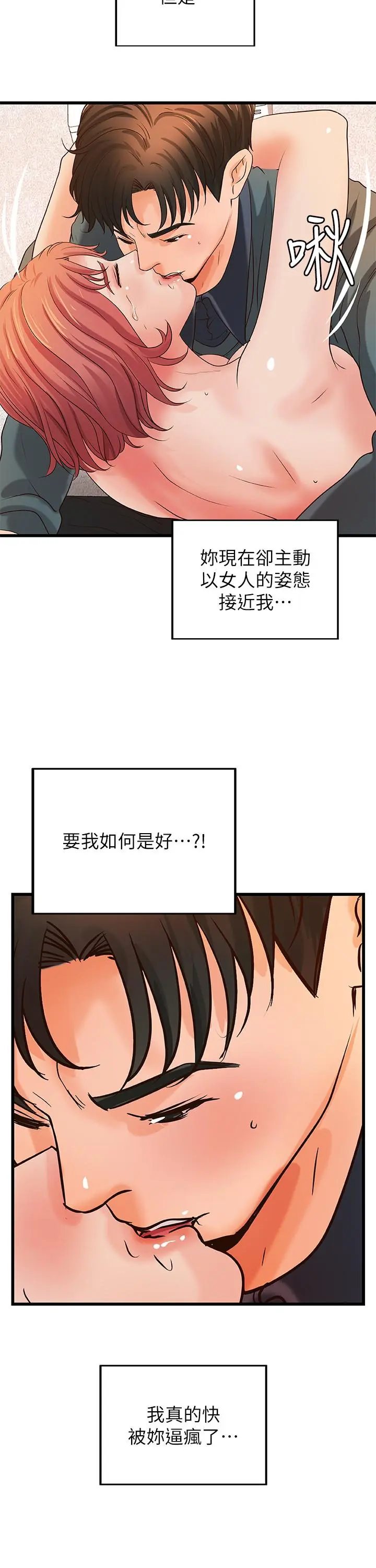 第34話