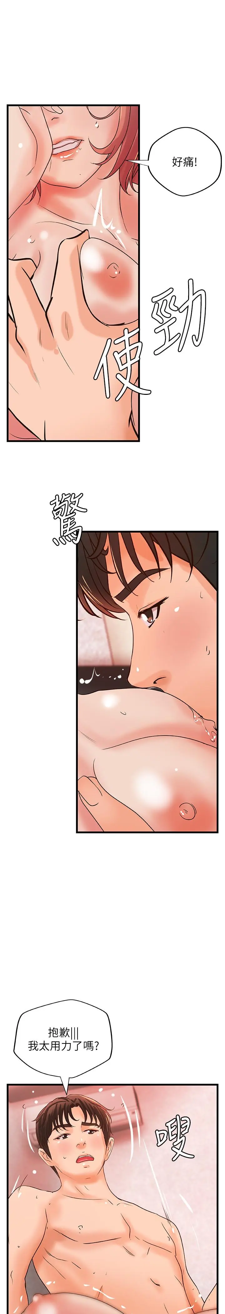 第34話