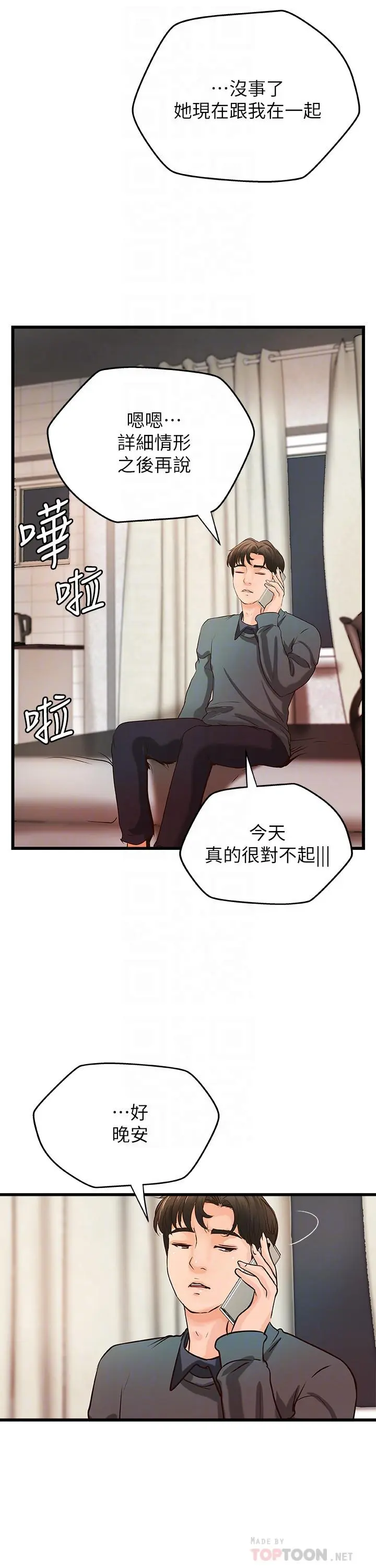 第34話
