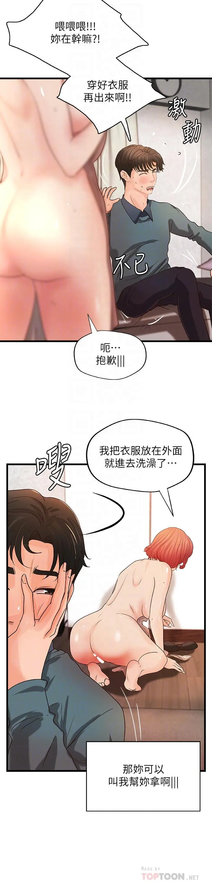 第34話