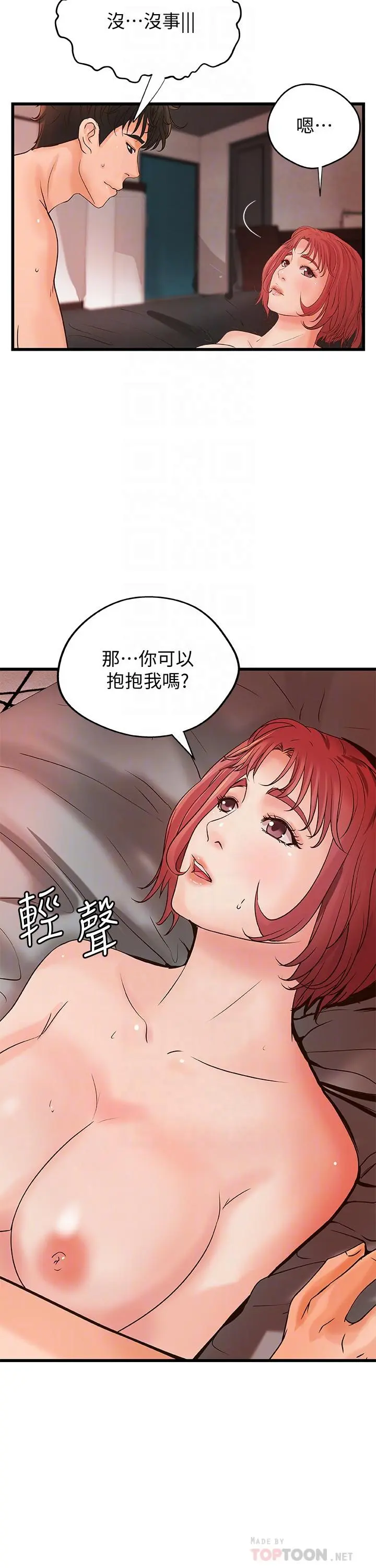 第35話