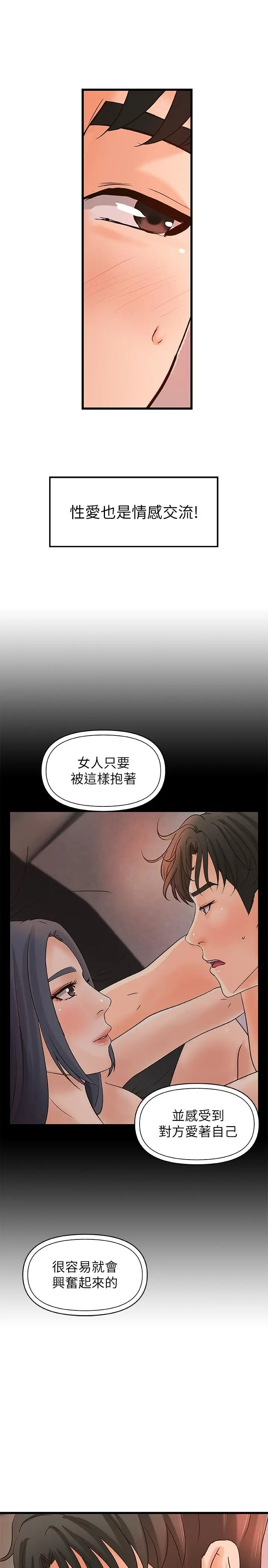 第35話