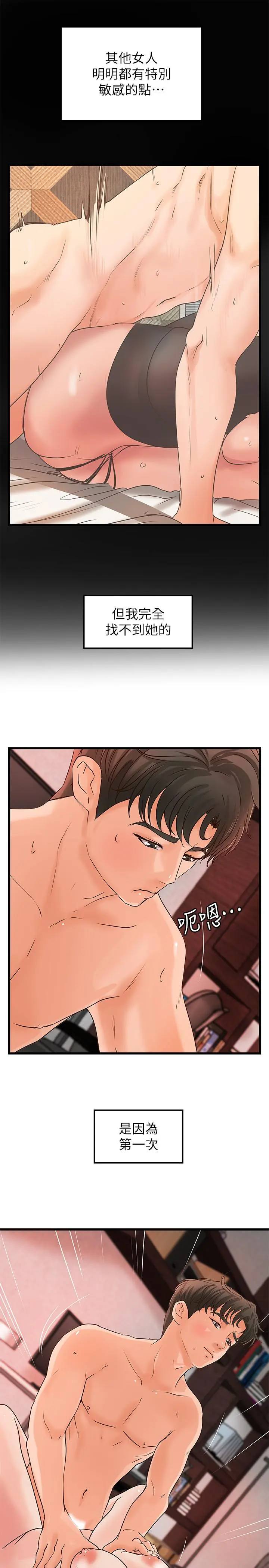 第35話