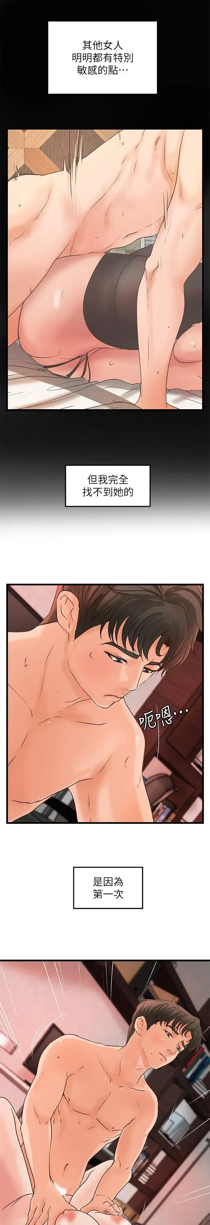 第35話