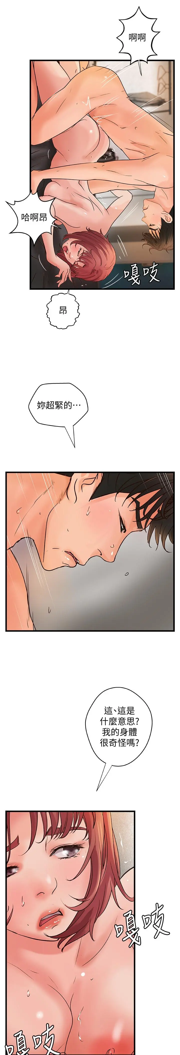 第36話
