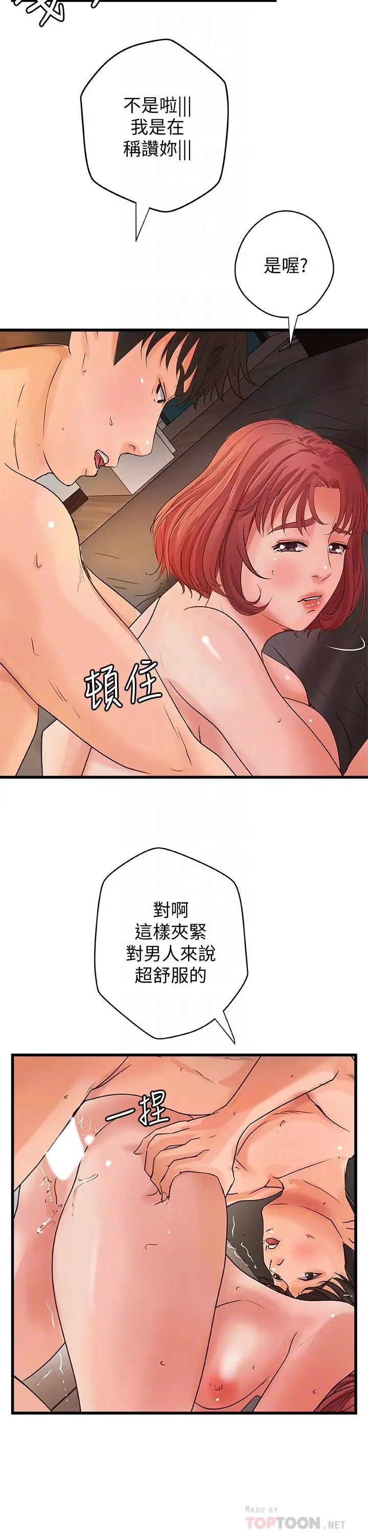 第36話