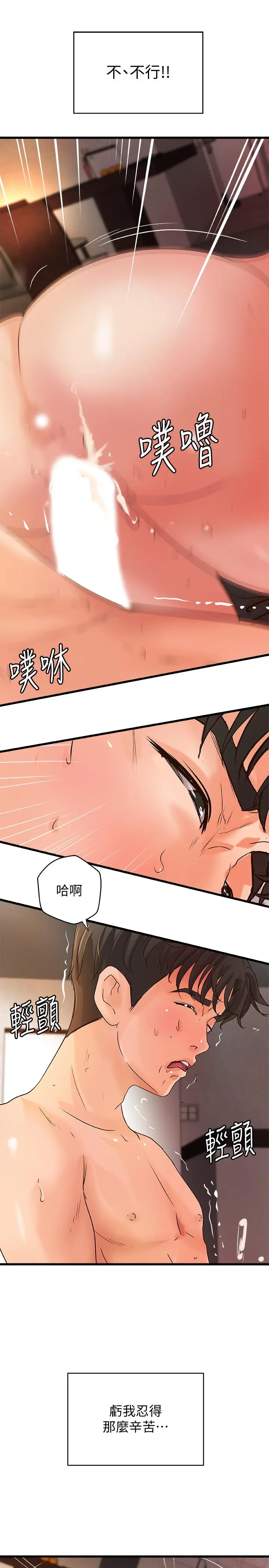 第36話