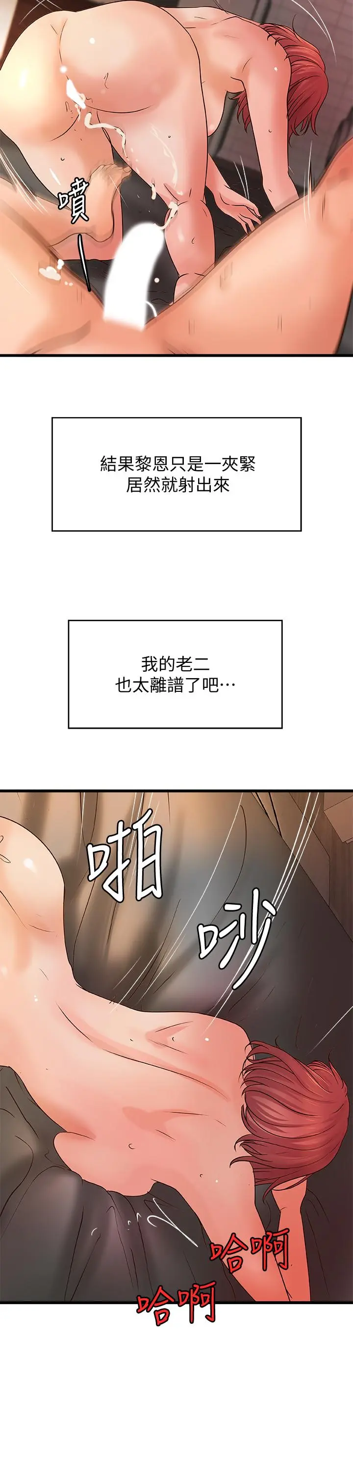 第36話