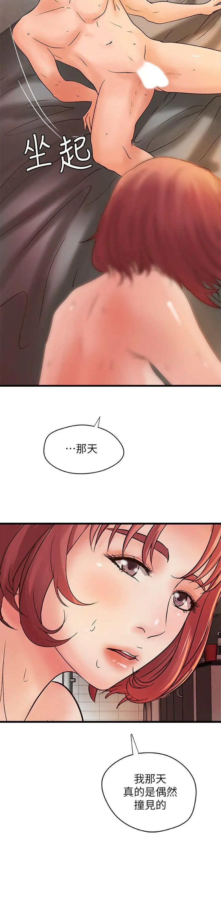 第36話