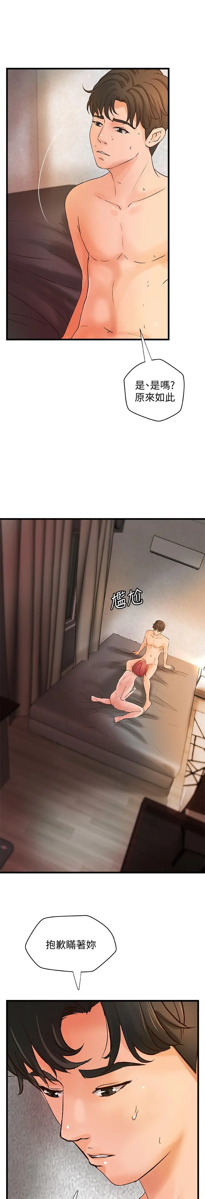 第36話
