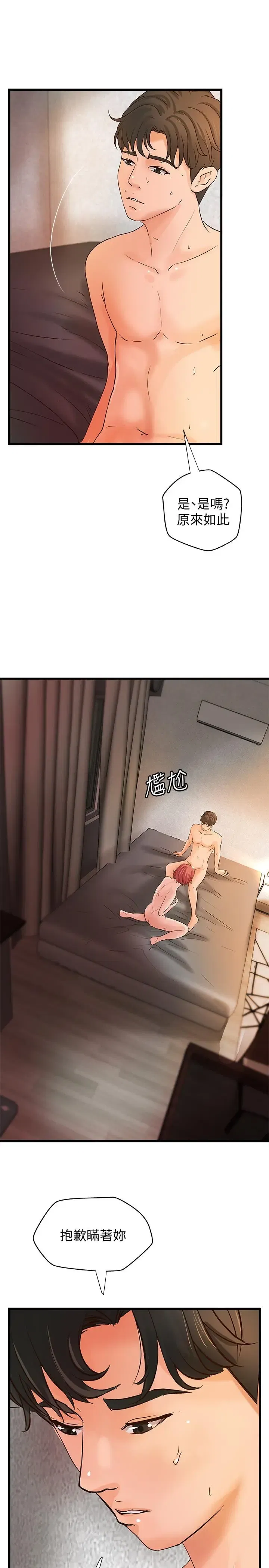 第36話