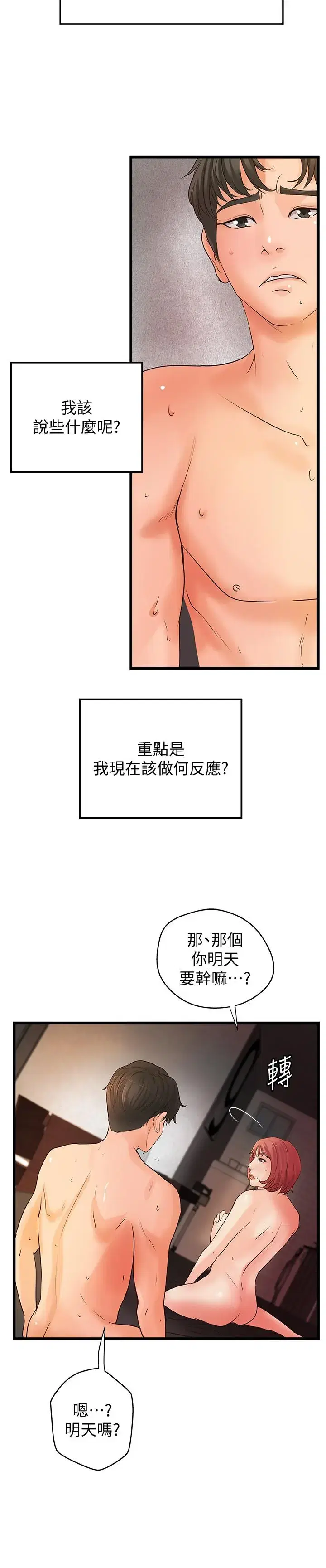第36話