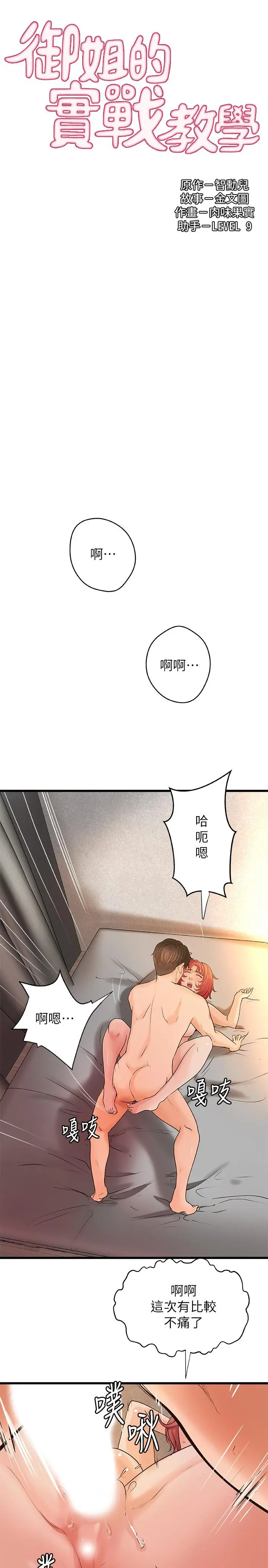 第36話