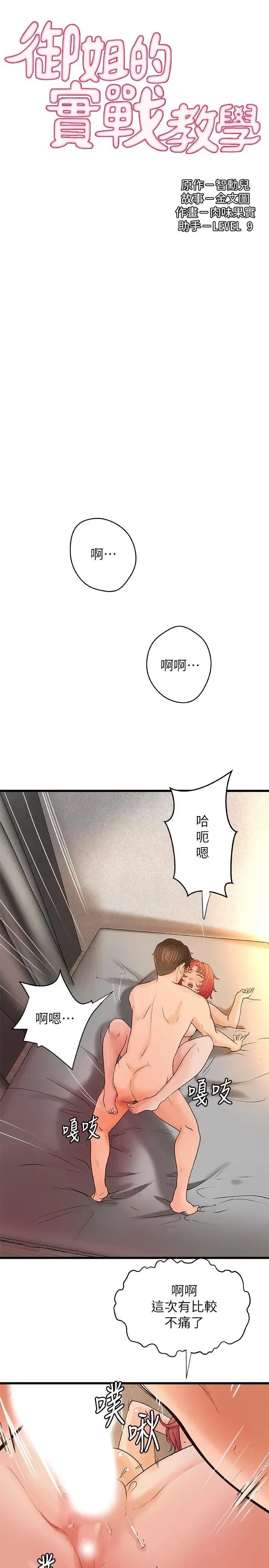 第36話