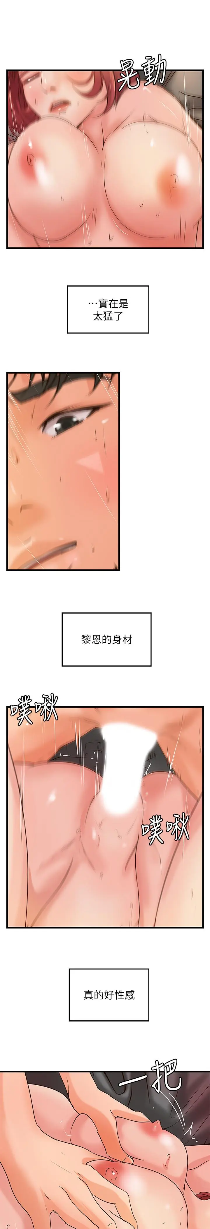 第36話