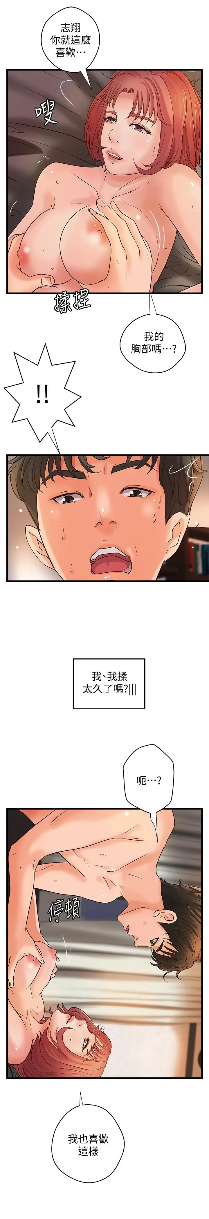 第36話