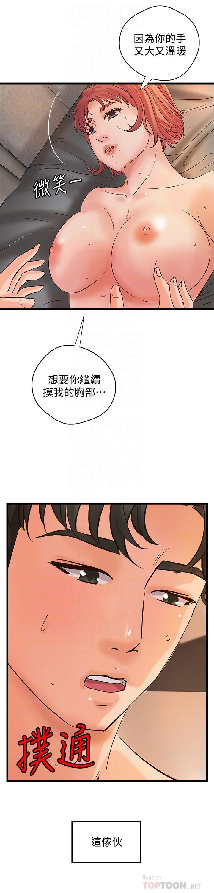 第36話