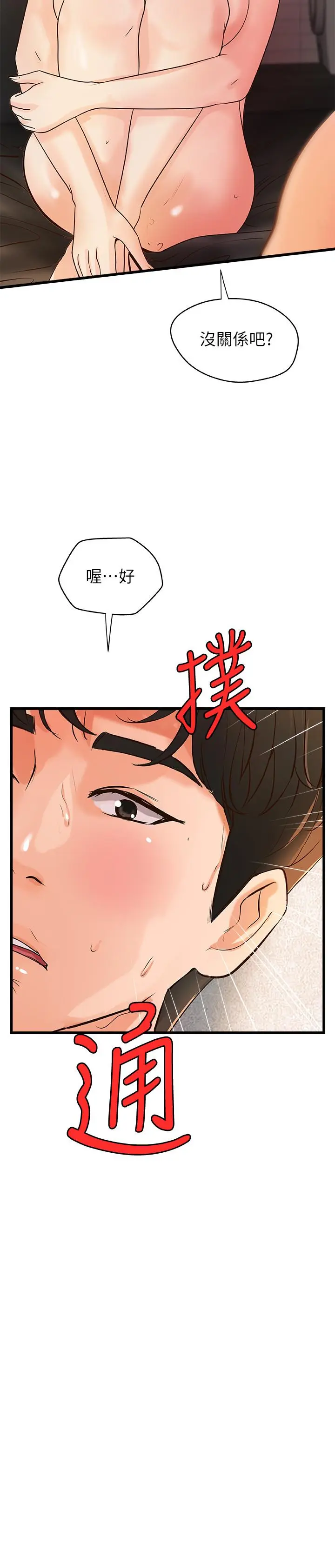 第37話