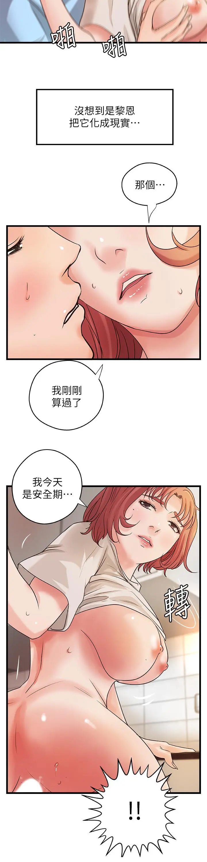 第37話