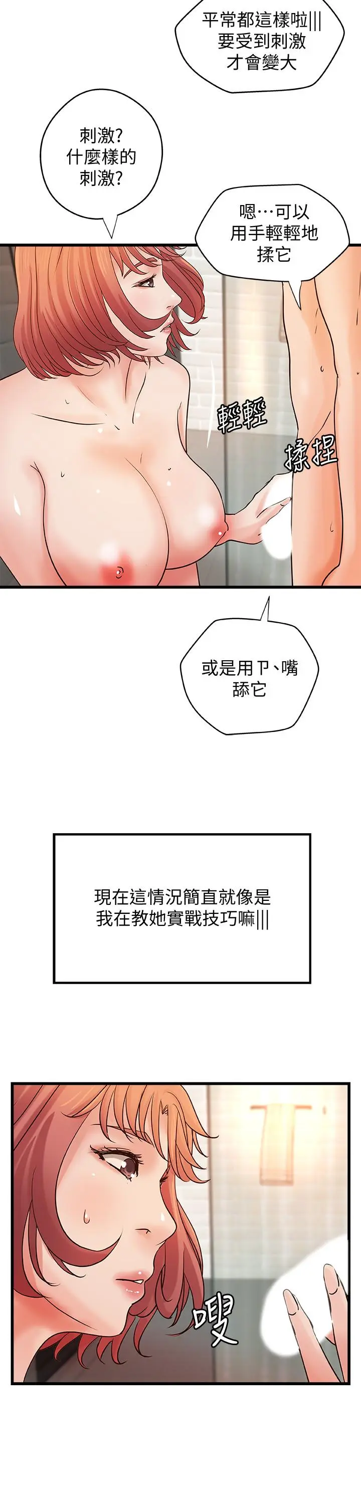 第37話